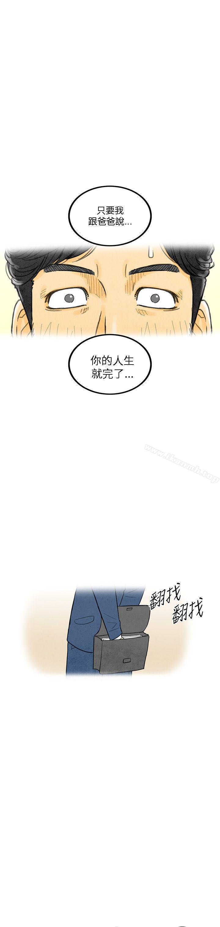 离婚报告书(完结)第5话-搭了10次公车的男人<5>