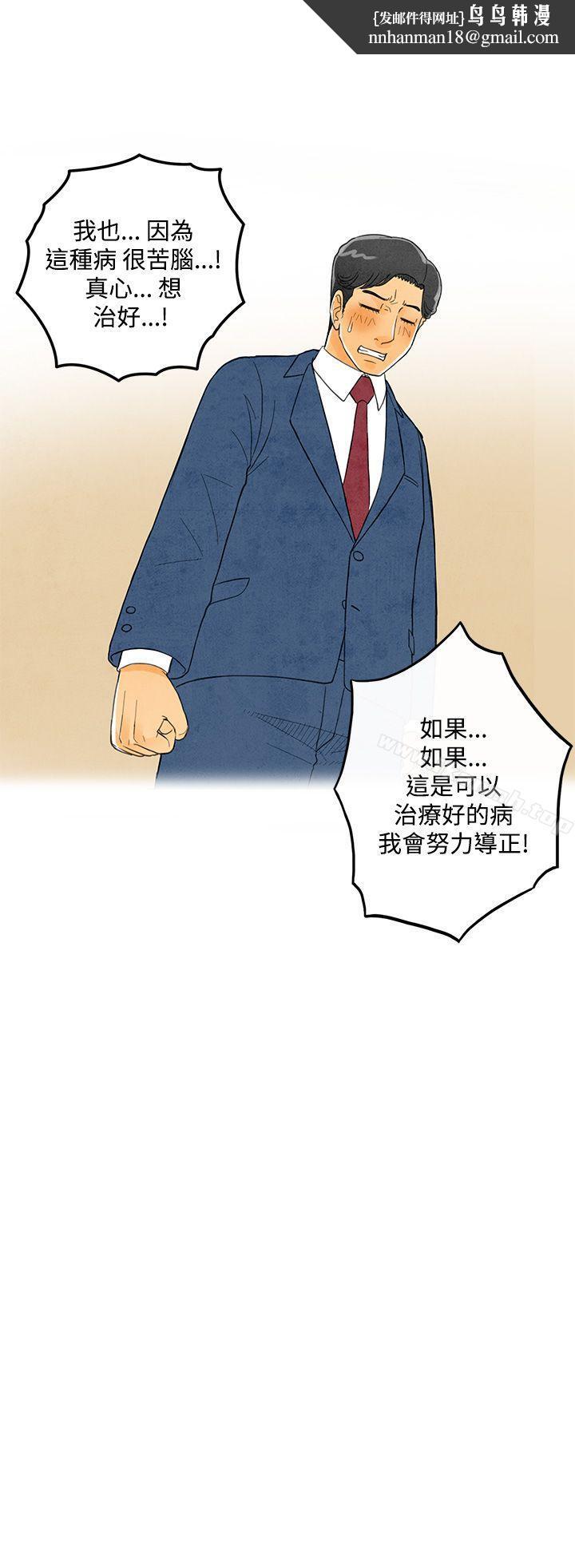 离婚报告书(完结)第5话-搭了10次公车的男人<5>