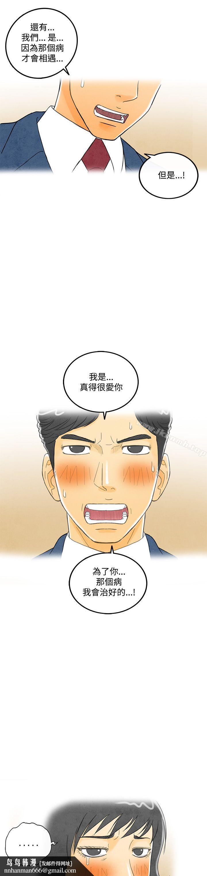 离婚报告书(完结)第5话-搭了10次公车的男人<5>
