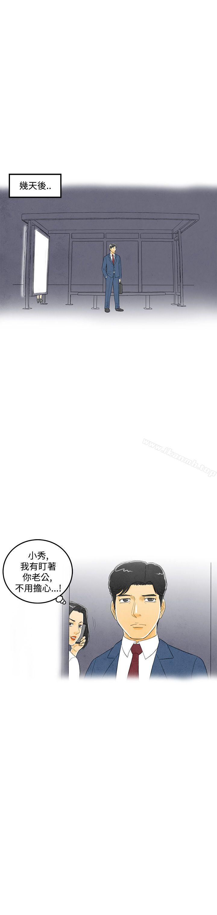 离婚报告书(完结)第5话-搭了10次公车的男人<5>