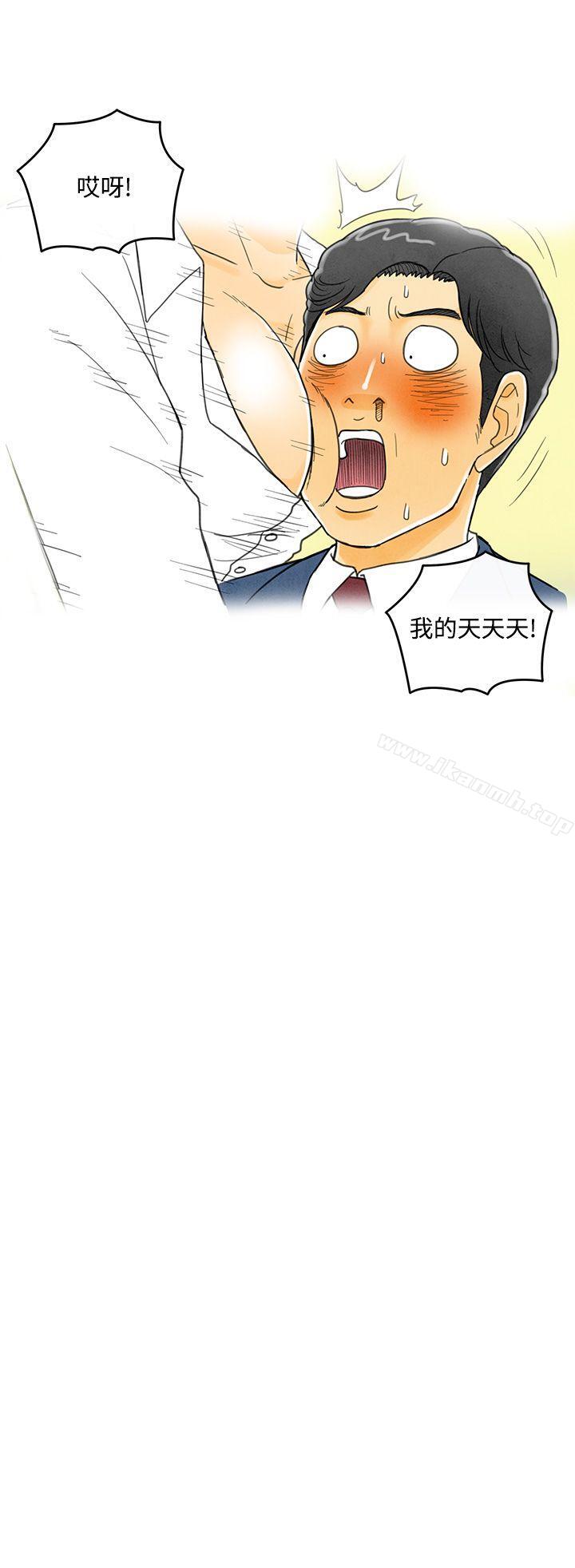 离婚报告书(完结)第5话-搭了10次公车的男人<5>