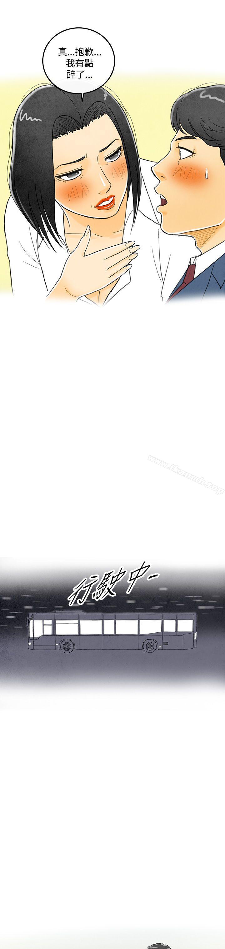 离婚报告书(完结)第5话-搭了10次公车的男人<5>