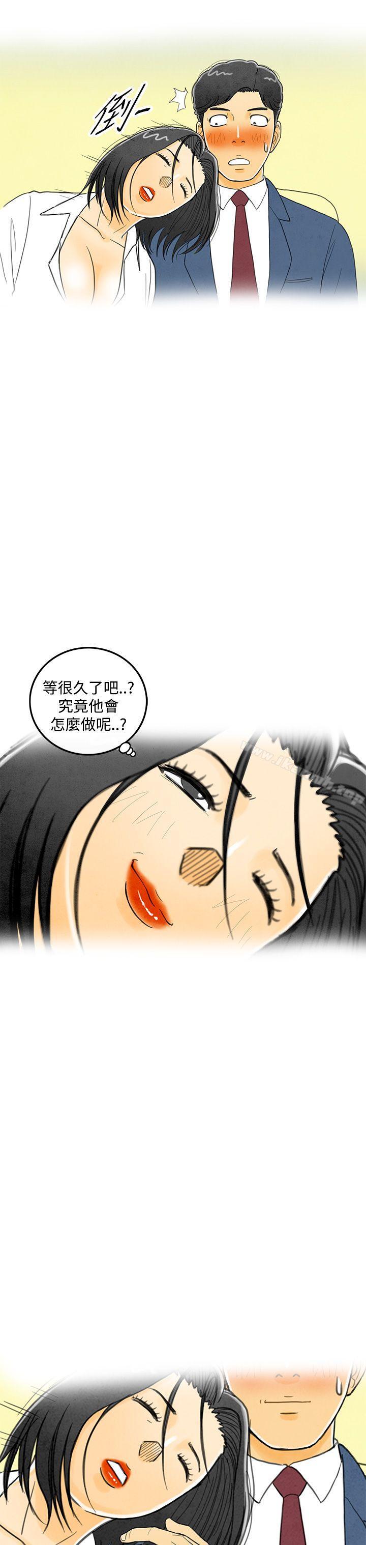 离婚报告书(完结)第5话-搭了10次公车的男人<5>
