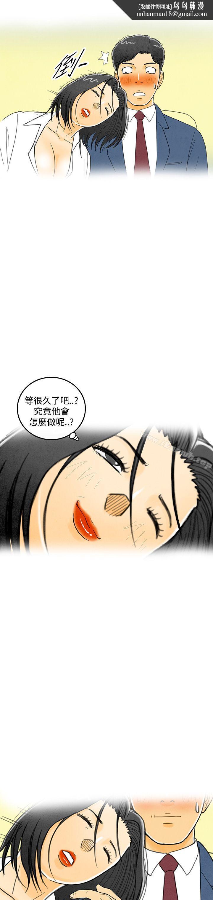 离婚报告书(完结)第6话-搭了10次公车的男人