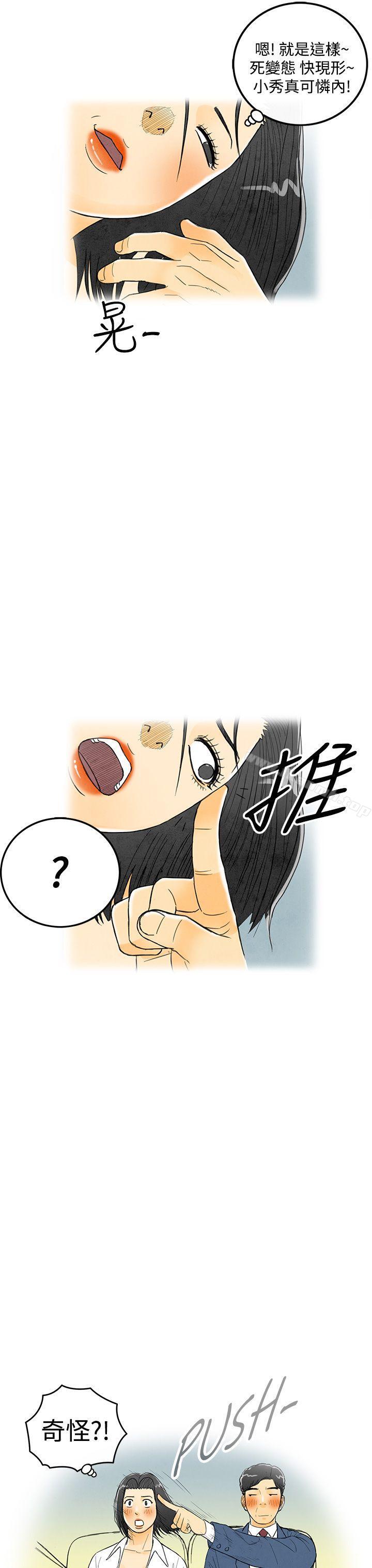 离婚报告书(完结)第6话-搭了10次公车的男人