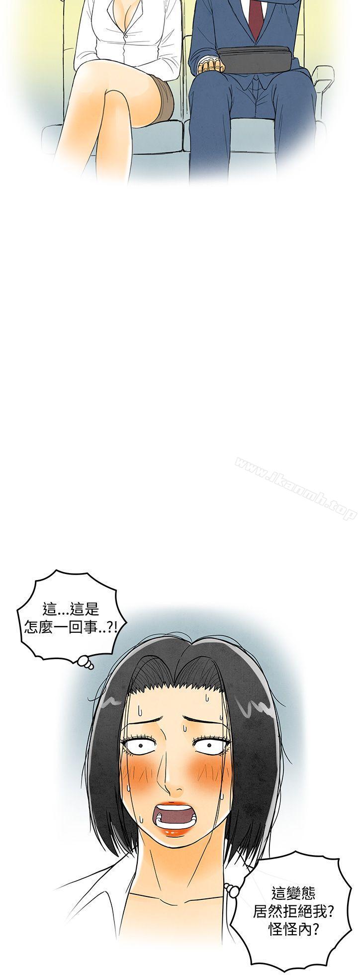 离婚报告书(完结)第6话-搭了10次公车的男人