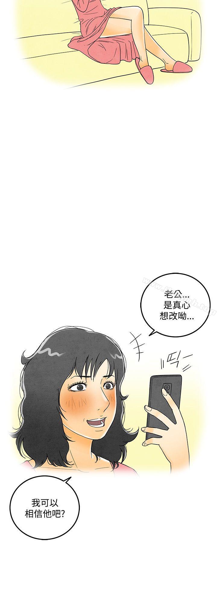 离婚报告书(完结)第6话-搭了10次公车的男人