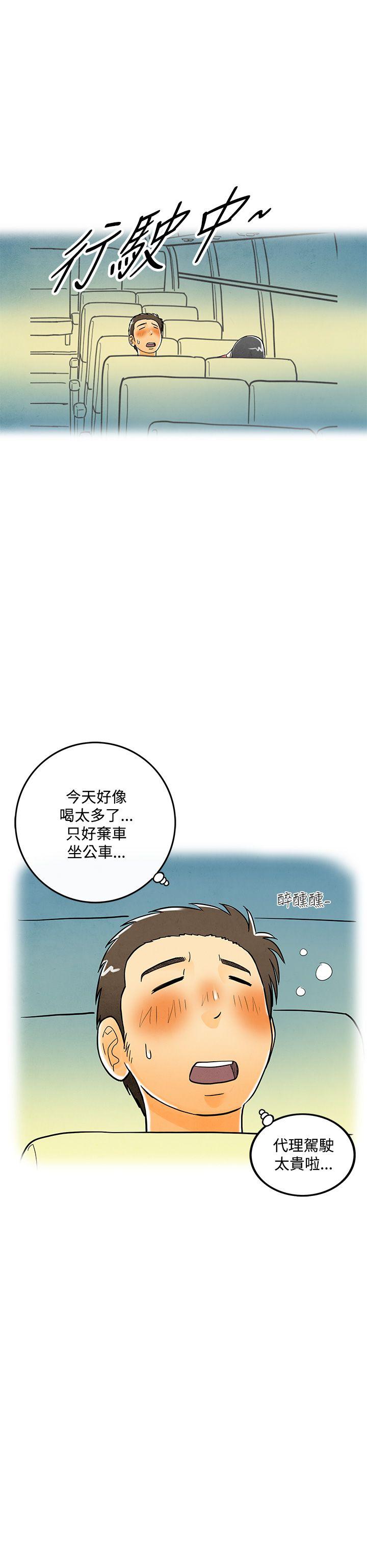 离婚报告书(完结)第6话-搭了10次公车的男人