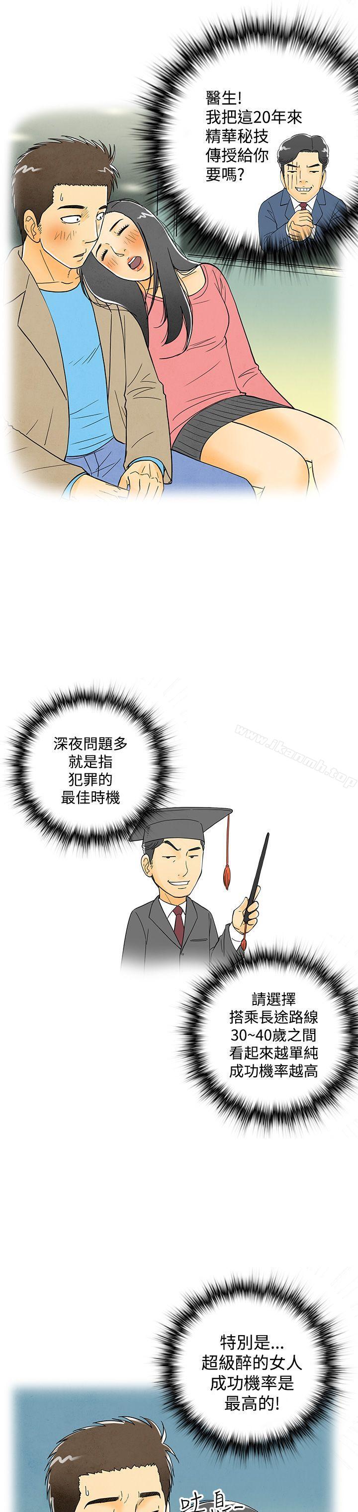 离婚报告书(完结)第6话-搭了10次公车的男人
