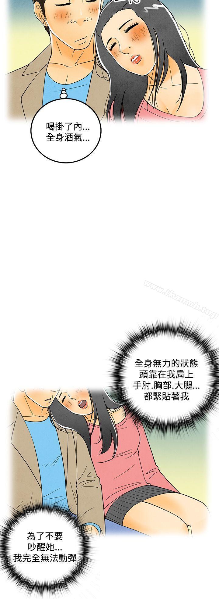 离婚报告书(完结)第6话-搭了10次公车的男人