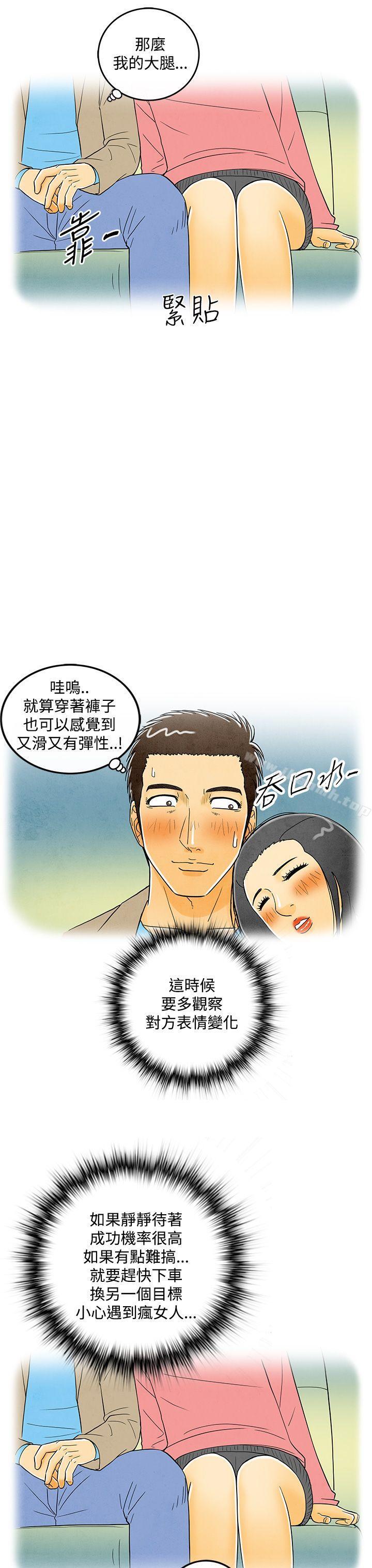 离婚报告书(完结)第6话-搭了10次公车的男人