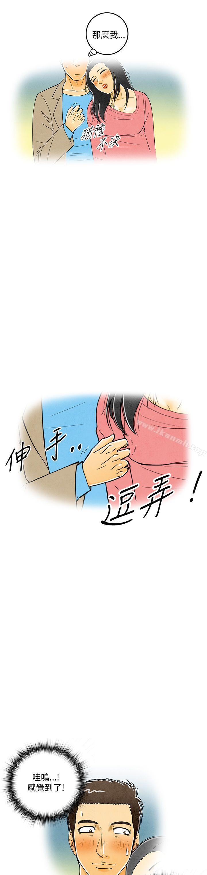 离婚报告书(完结)第6话-搭了10次公车的男人