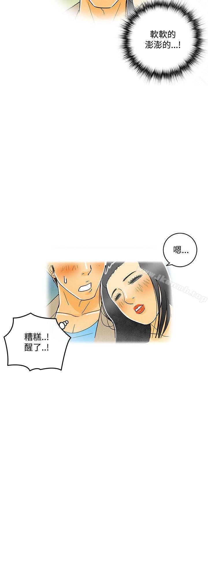 离婚报告书(完结)第6话-搭了10次公车的男人