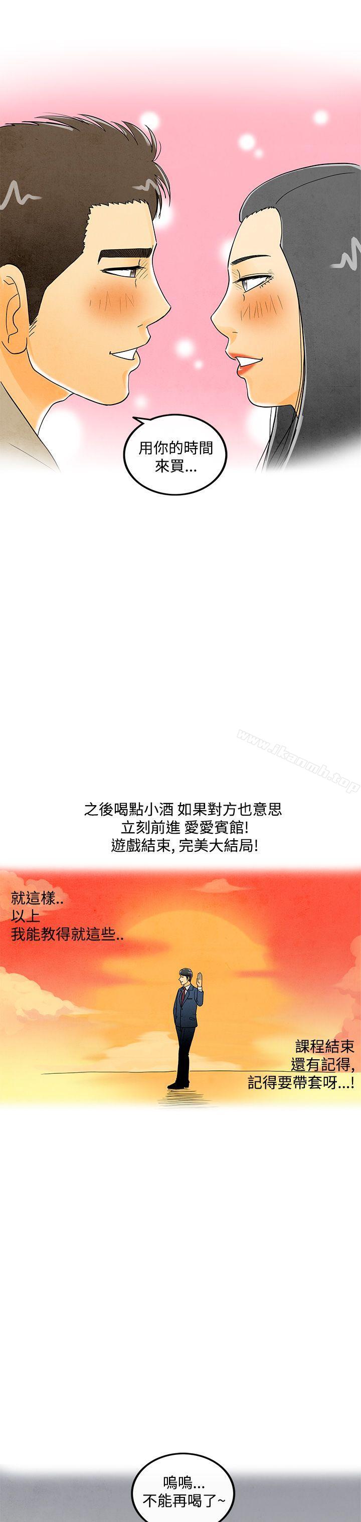 离婚报告书(完结)第6话-搭了10次公车的男人