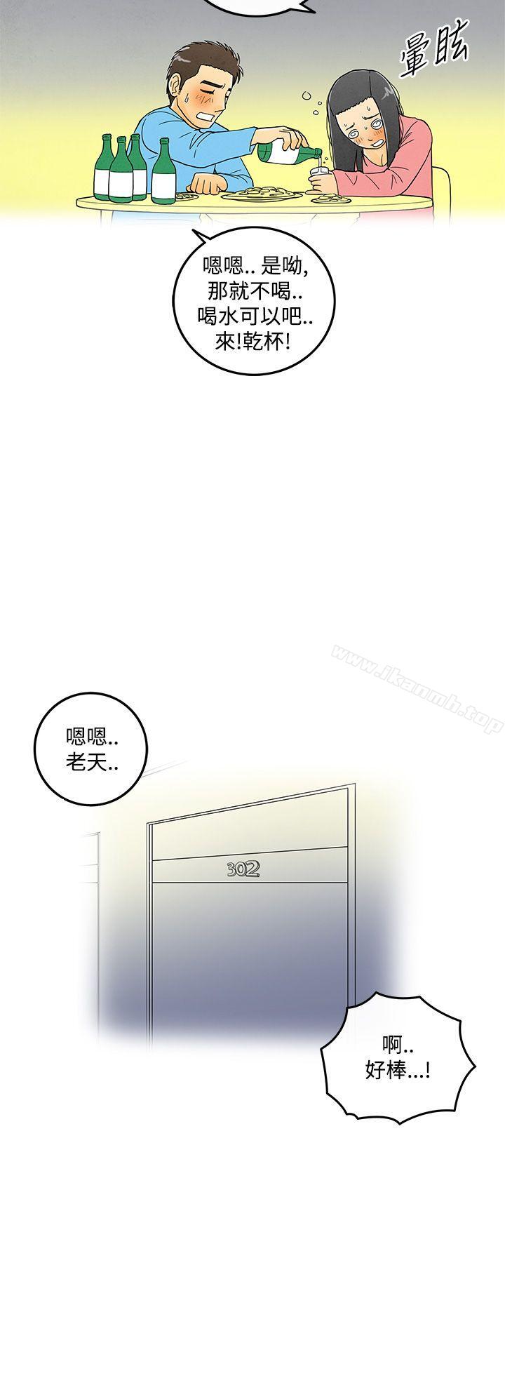 离婚报告书(完结)第6话-搭了10次公车的男人