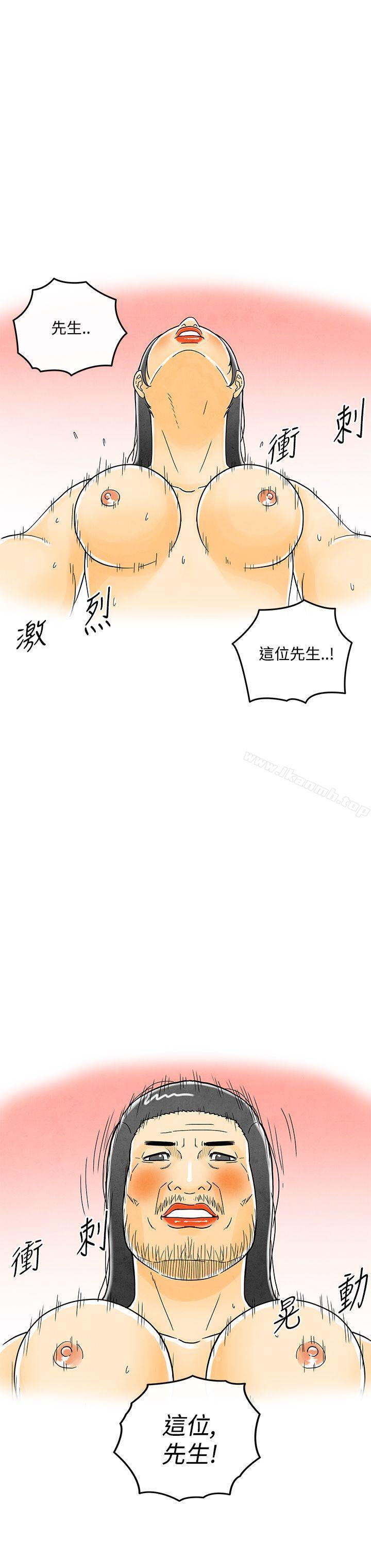 离婚报告书(完结)第6话-搭了10次公车的男人