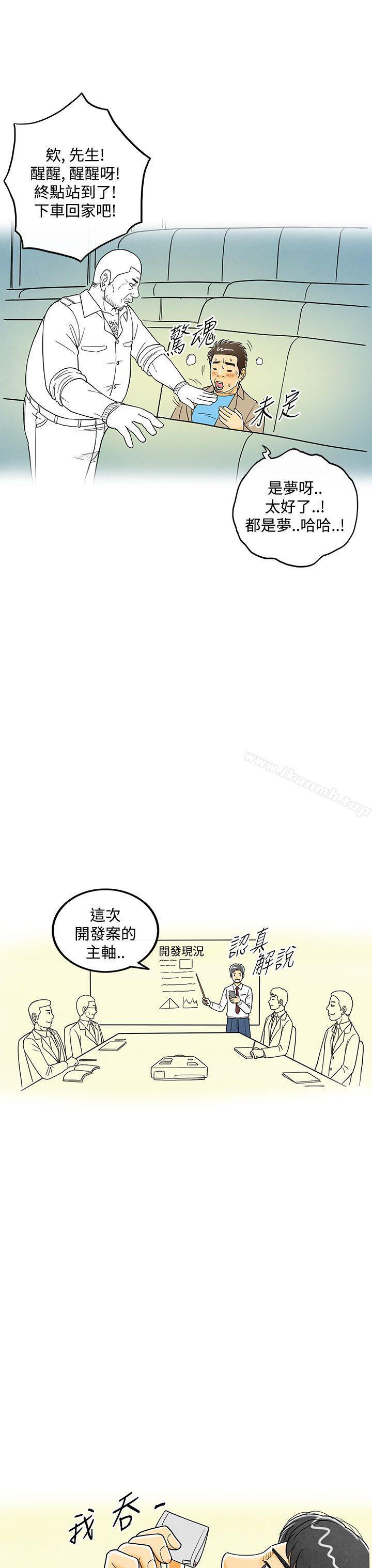 离婚报告书(完结)第6话-搭了10次公车的男人