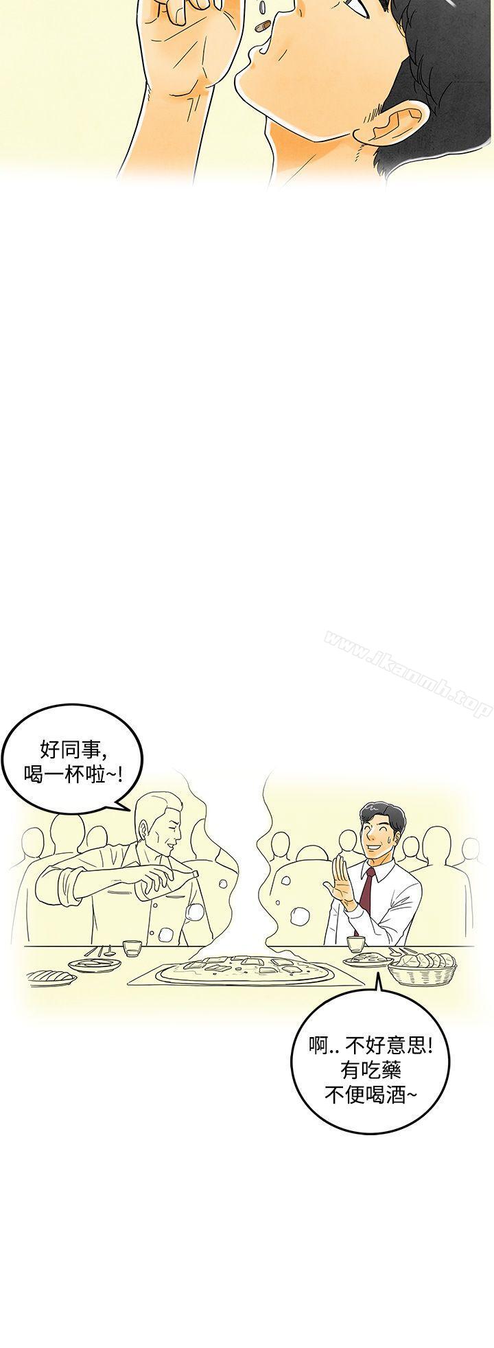离婚报告书(完结)第6话-搭了10次公车的男人