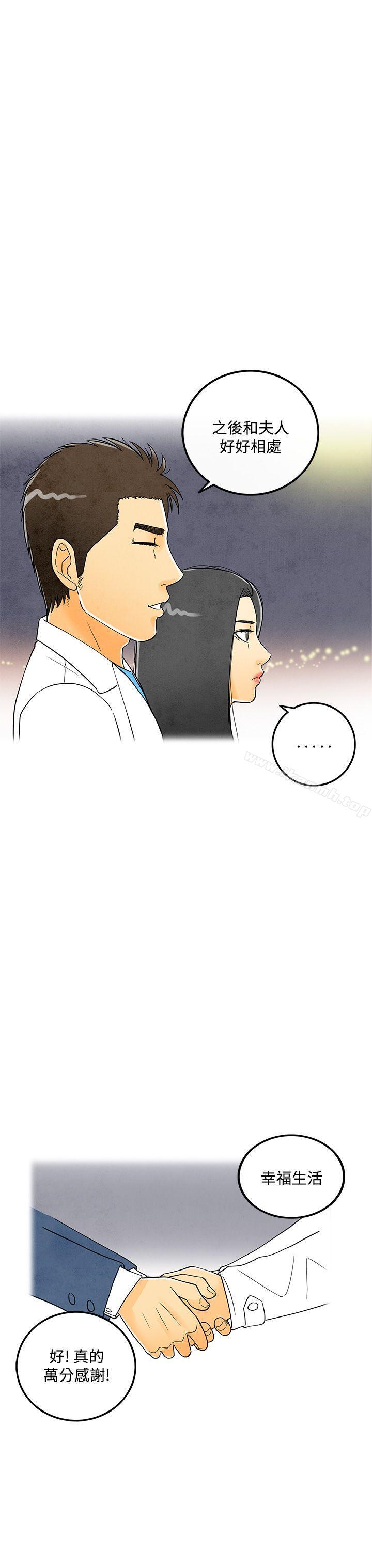 离婚报告书(完结)第6话-搭了10次公车的男人
