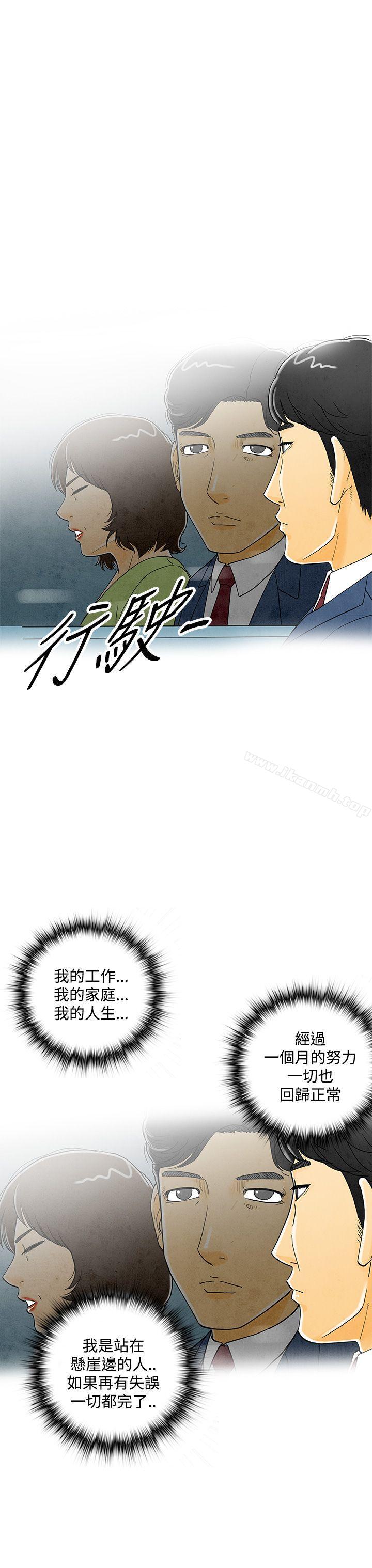 离婚报告书(完结)第6话-搭了10次公车的男人