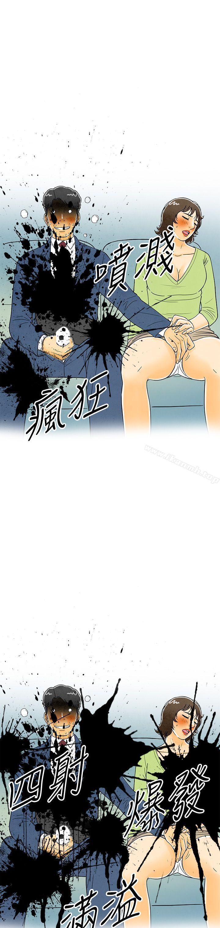 离婚报告书(完结)第6话-搭了10次公车的男人