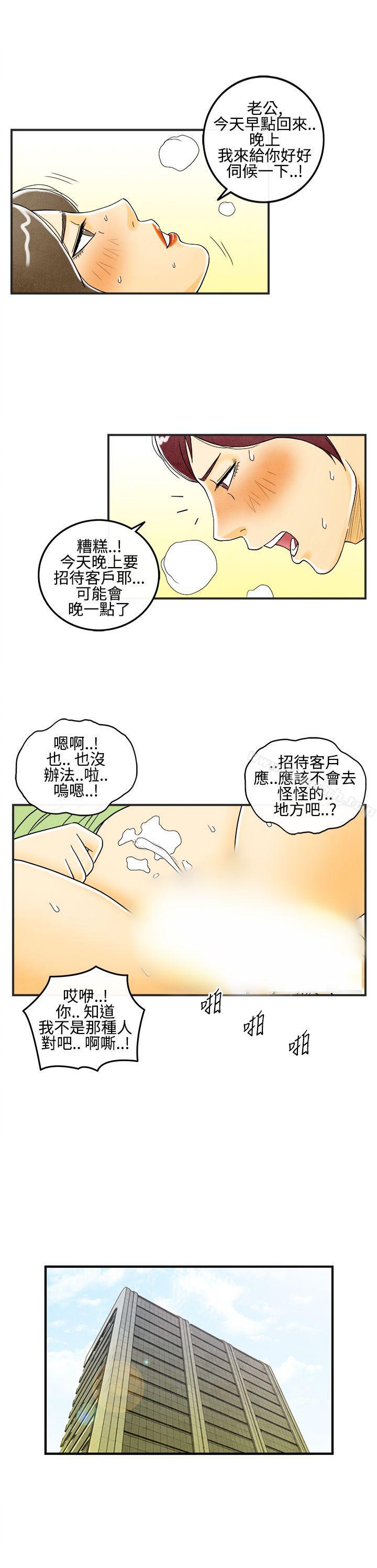 离婚报告书(完结)第7话-喜爱变性人的老公<1>