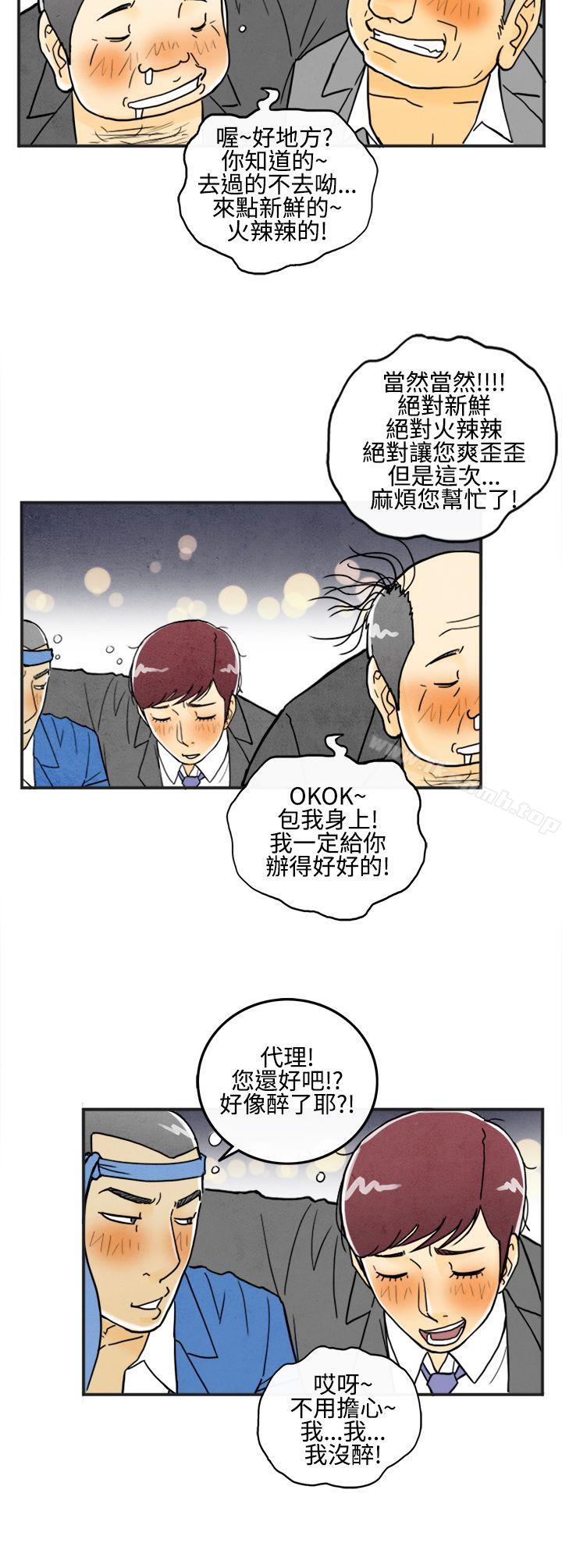 离婚报告书(完结)第7话-喜爱变性人的老公<1>