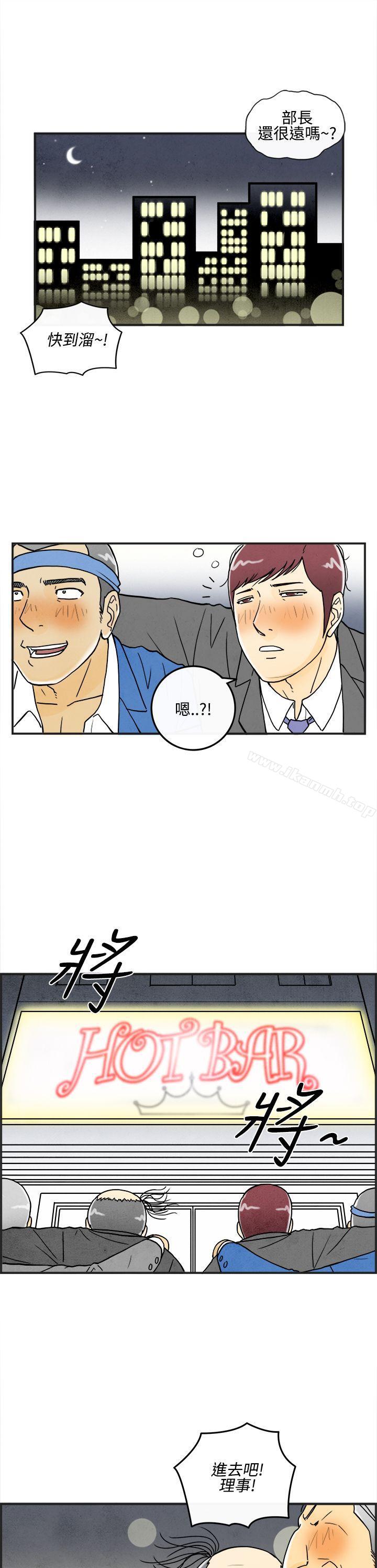 离婚报告书(完结)第7话-喜爱变性人的老公<1>