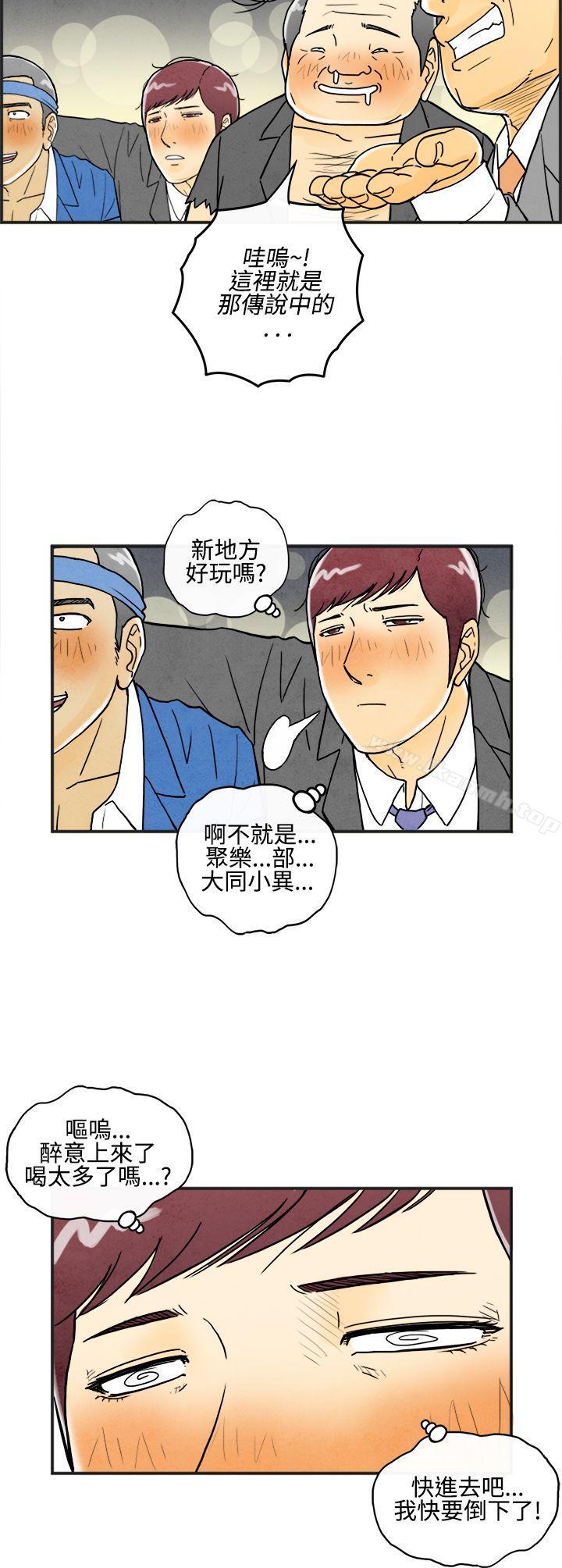 离婚报告书(完结)第7话-喜爱变性人的老公<1>