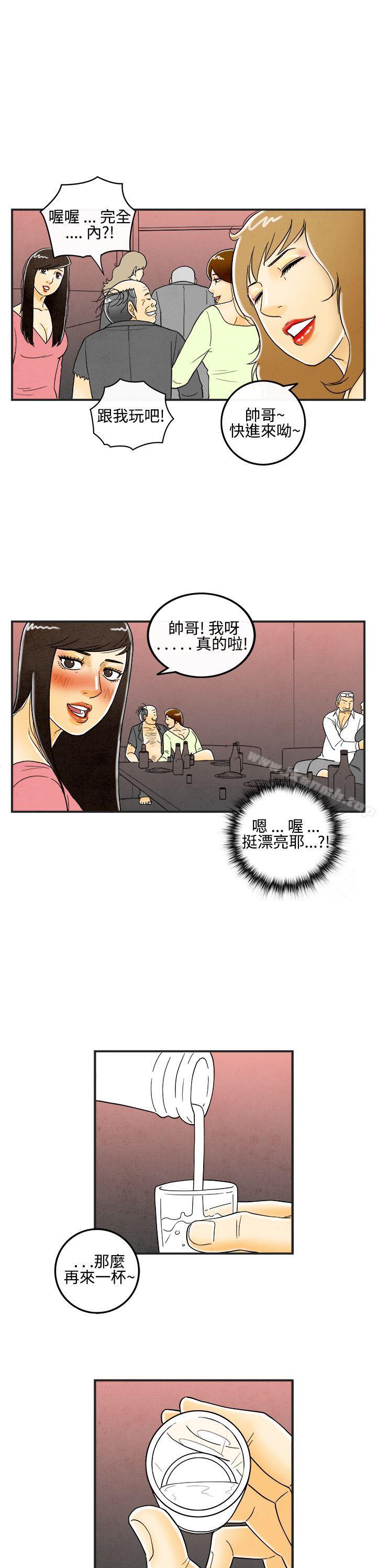 离婚报告书(完结)第7话-喜爱变性人的老公<1>
