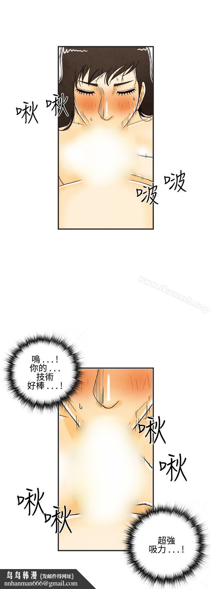 离婚报告书(完结)第7话-喜爱变性人的老公<1>