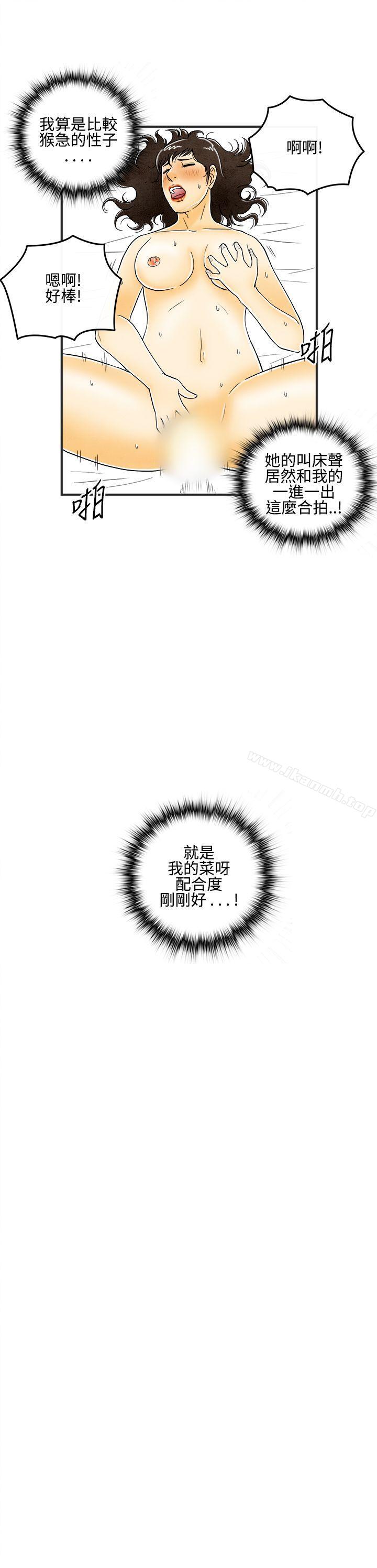 离婚报告书(完结)第7话-喜爱变性人的老公<1>