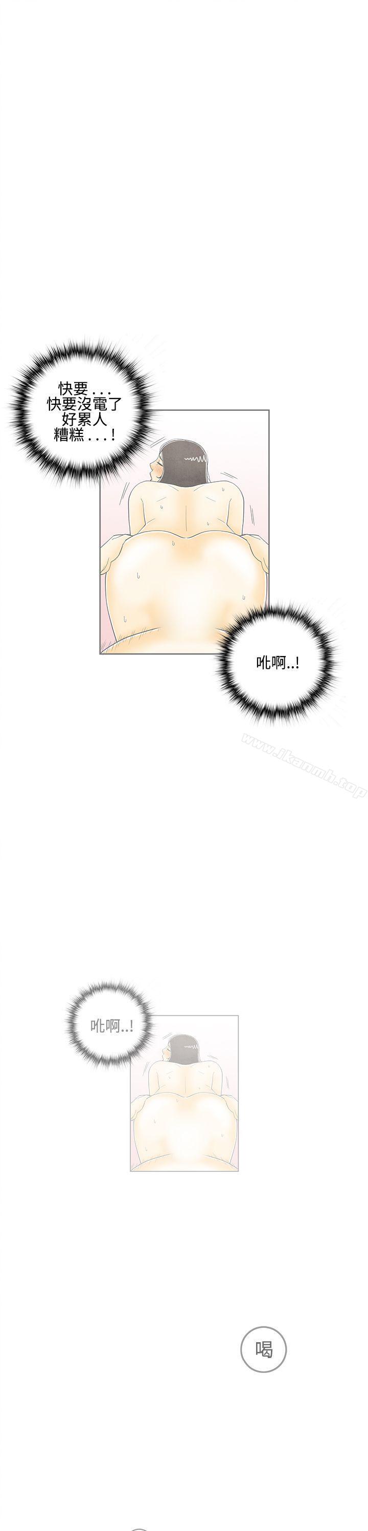离婚报告书(完结)第7话-喜爱变性人的老公<1>