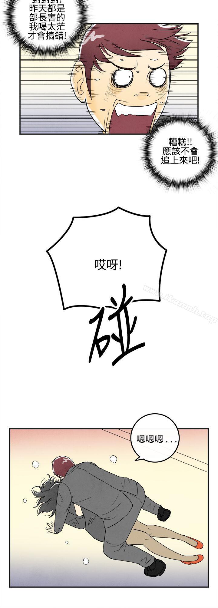 离婚报告书(完结)第8话-喜爱变性人的老公<2>