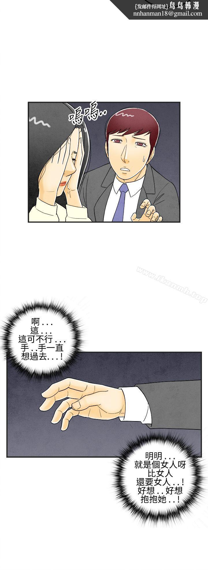 离婚报告书(完结)第9话-喜爱变性人的老公<3>