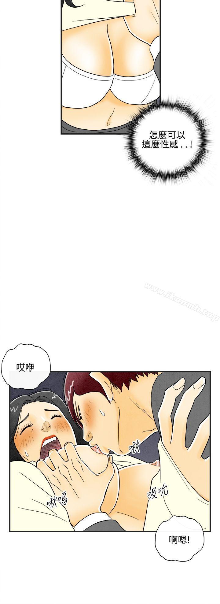 离婚报告书(完结)第9话-喜爱变性人的老公<3>