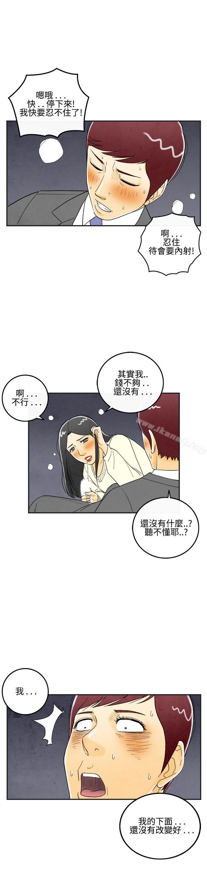 离婚报告书(完结)第9话-喜爱变性人的老公<3>