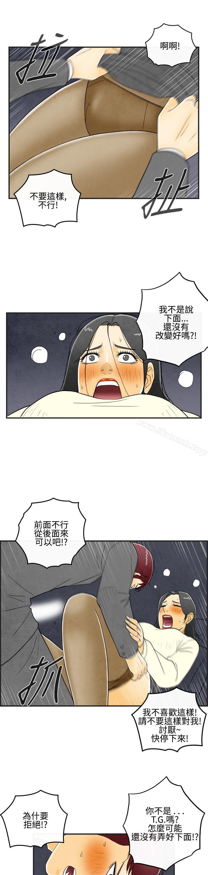 离婚报告书(完结)第10话-喜爱变性人的老公<4>
