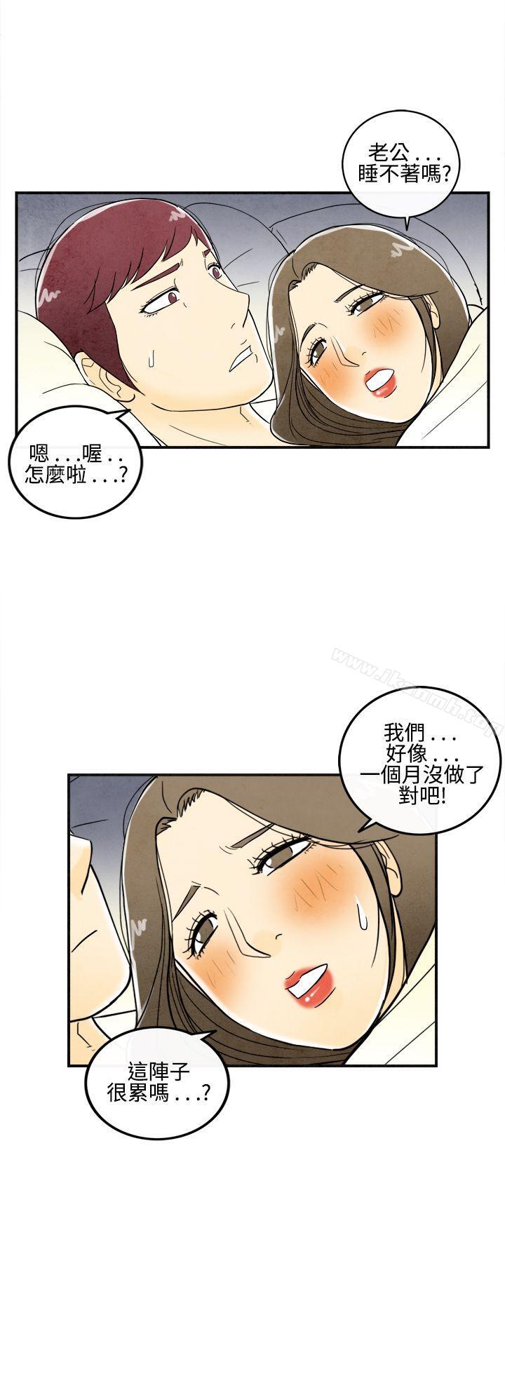 离婚报告书(完结)第10话-喜爱变性人的老公<4>