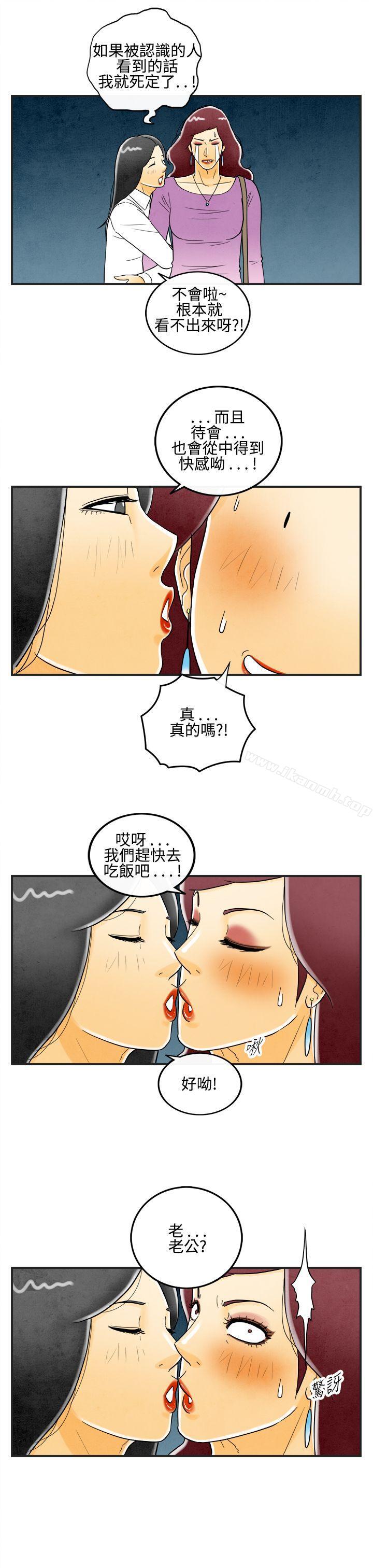 离婚报告书(完结)第11话-喜爱变性人的老公
