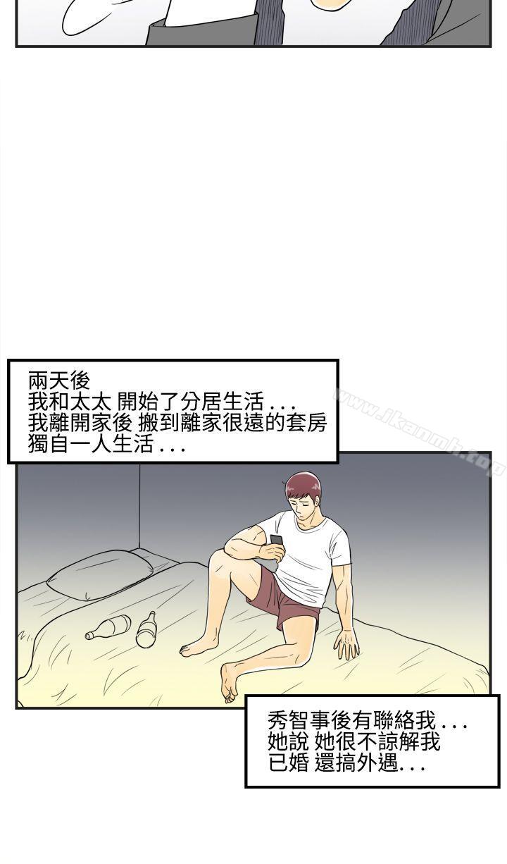 离婚报告书(完结)第11话-喜爱变性人的老公