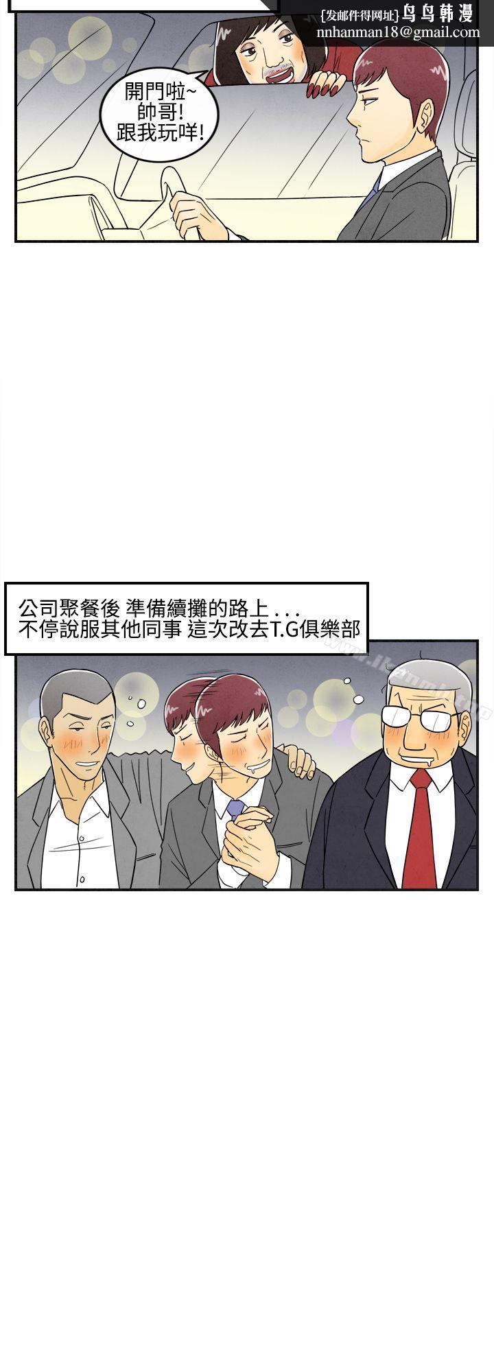 离婚报告书(完结)第11话-喜爱变性人的老公
