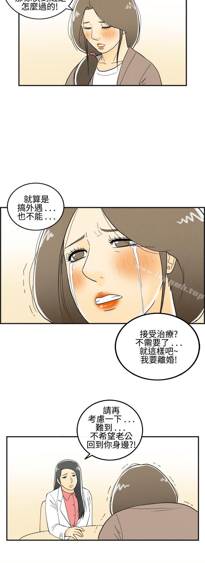 离婚报告书(完结)第11话-喜爱变性人的老公