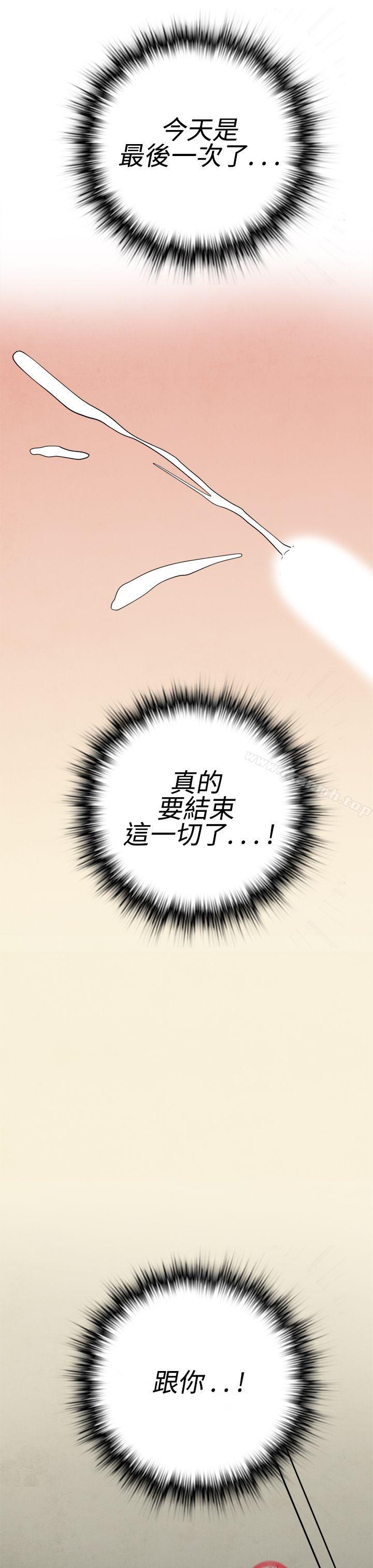 离婚报告书(完结)第11话-喜爱变性人的老公