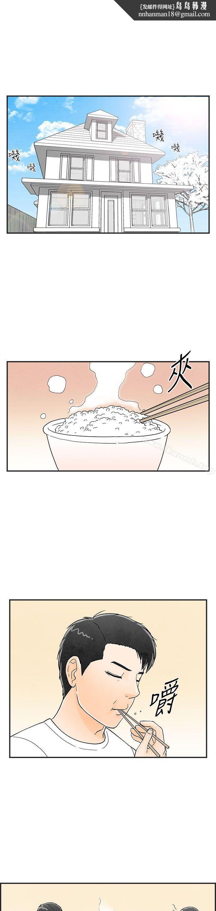 离婚报告书(完结)第12话-性爱成瘾症的老公<1>