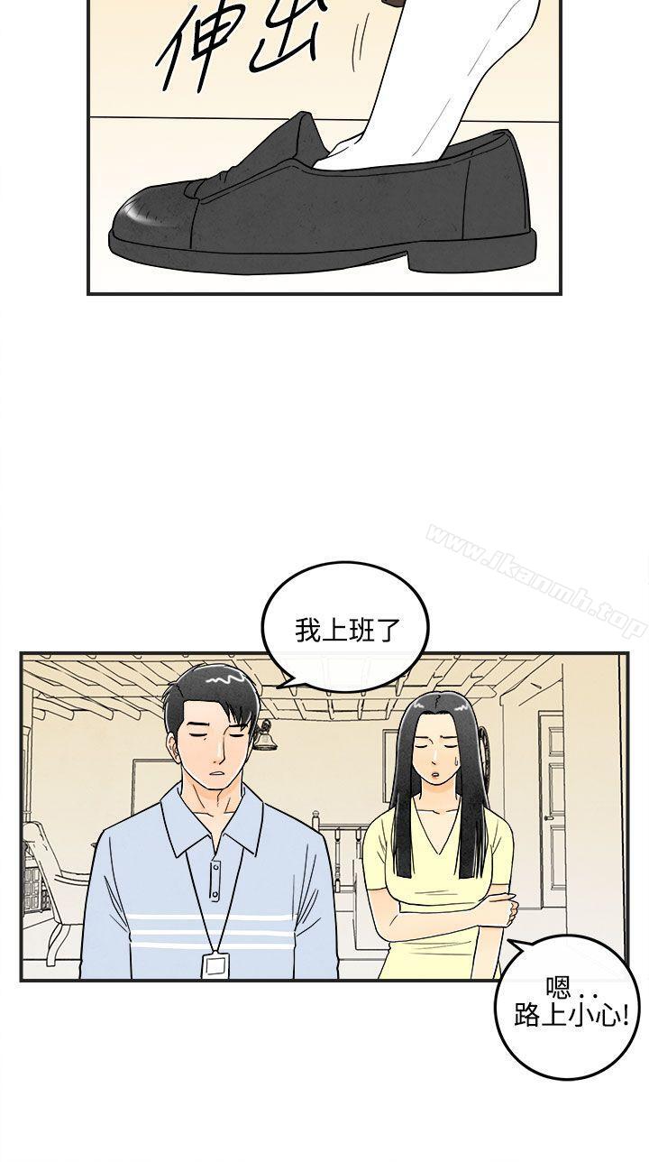 离婚报告书(完结)第12话-性爱成瘾症的老公<1>