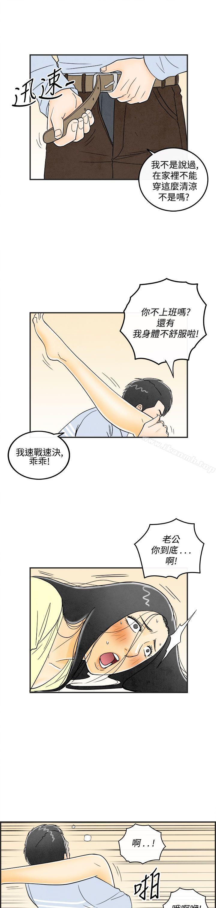 离婚报告书(完结)第12话-性爱成瘾症的老公<1>