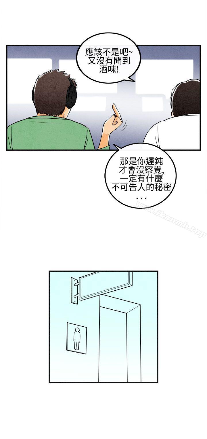 离婚报告书(完结)第12话-性爱成瘾症的老公<1>