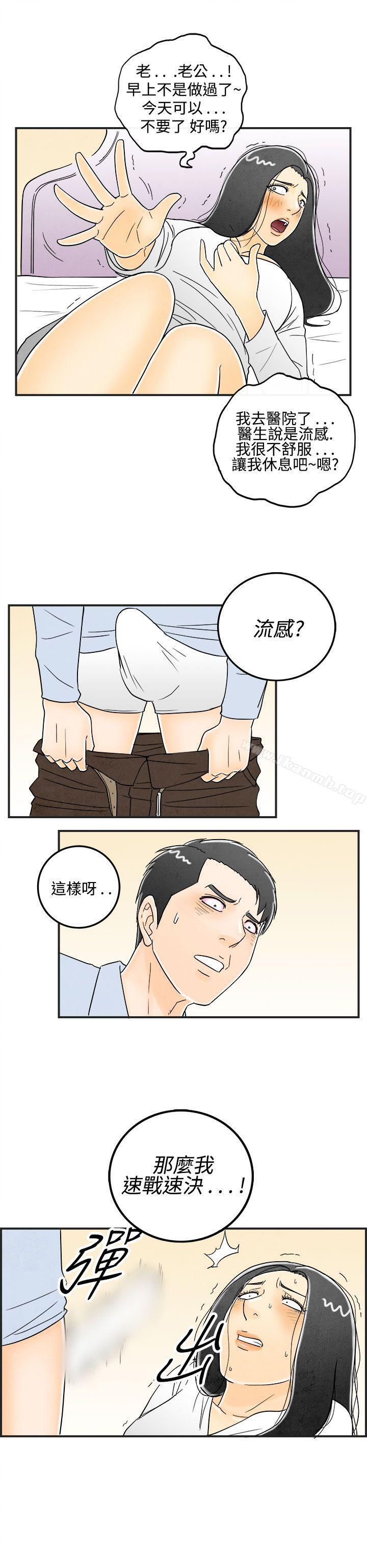 离婚报告书(完结)第12话-性爱成瘾症的老公<1>