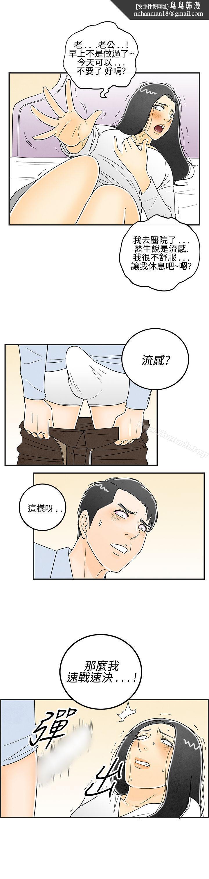 离婚报告书(完结)第13话-性爱成瘾症的老公<2>